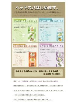 頭皮マッサージで頭をすっきり軽くさせたい方、顔の