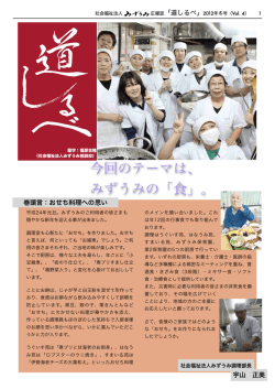 2012.冬号（Vol.4）