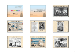 配布資料（PDF） - 名古屋大学附属図書館