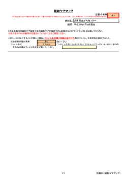 別紙25