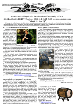 page1-4 - 高知県国際交流協会