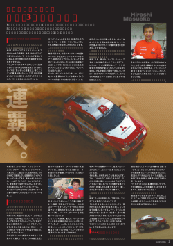 P.3 - RALLIART