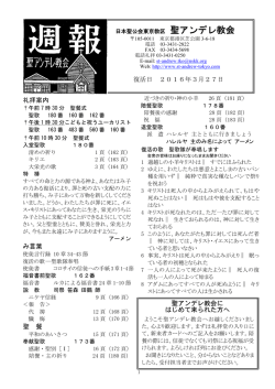 聖アンデレ教会