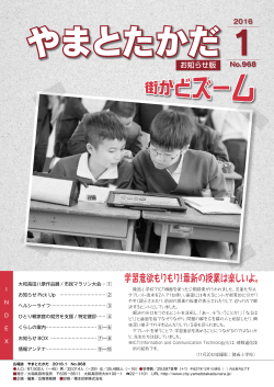 (968号)(pdf:6.3 MB)