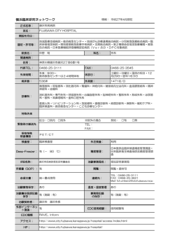 横浜臨床研究ネットワーク