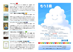 もう1冊 - 宮崎県立図書館