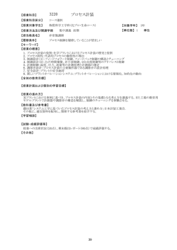 3220 プロセス計装