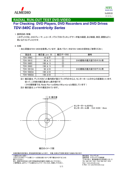 TDV-550C