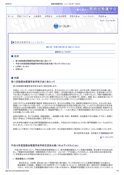 目次 内容 第11回聖路加看護学会学術大会にあたって 平成18年度聖路