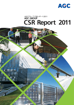 AGCグループ CSRレポート 2011