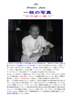 Son Oeil―――――――――目