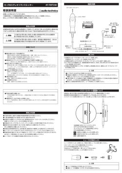 AT-FMT200 取扱説明書