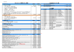 こちらの価格表