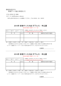 申込書