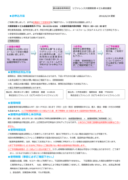 ご利用規定 - リファレンス大阪駅前第4ビル貸会議室