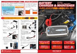 電源供給OK！ （JS25000・JS7002） あらゆるバッテリーに対応！ WET