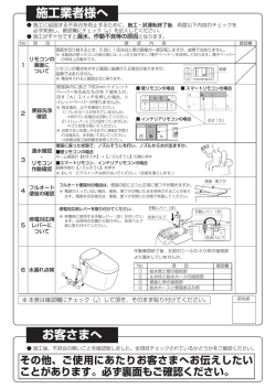 お客さまへ 施工業者様へ
