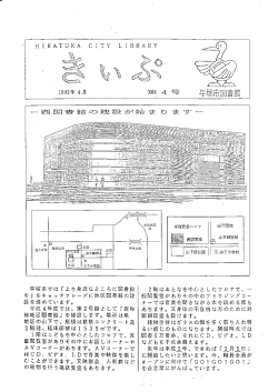 第 4号(PDF 496kb)