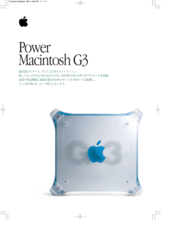 Power Machintosh G3／400