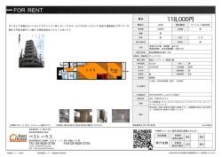 アンシエスタ 墨田区石原[マンション(居住用) 5階 1LDK 11.8万円]