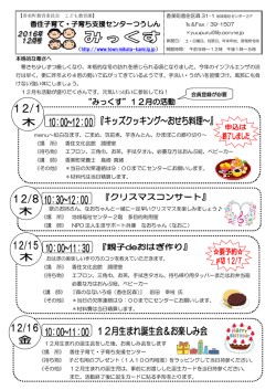 本格的な寒さへ 寒さも少しずつ厳しくなり、本格的な冬の訪れを