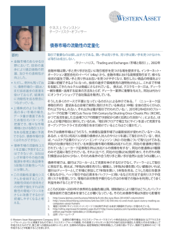 JPN - ホーム &bull; ウエスタン・アセット