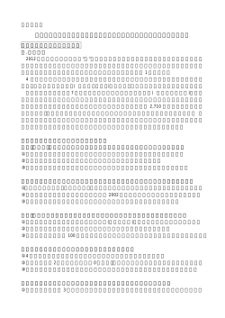 2012年度の活動のまとめ