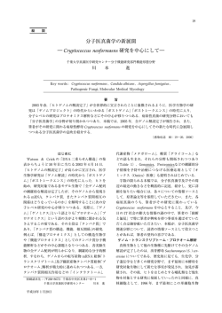全文PDF - 感染症学雑誌 ONLINE JOURNAL