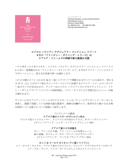 8月の「ファンタシー・ダイニング・シリーズ」