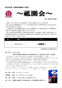詳細はこちら 「案内チラシ（PDFファイル）」