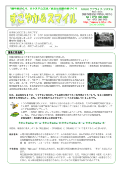 2009年5月発行 - ケアライフ･システム