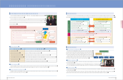 熊本ファミリー銀行との業務・資本提携[PDF形式247KB]