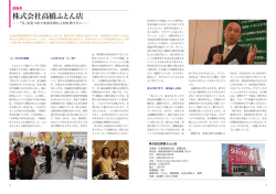 株式会社高橋ふとん店