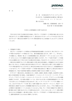 会 社 名 株式会社ヴィア・ホールディングス 代表者名 代表取締役会長兼