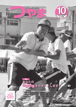 あなたの をサポートします！