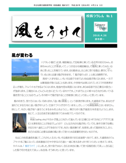 No.1をダウンロード - 市立札幌大通高等学校