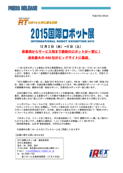 12 月 2 日（水）～5 日（土）