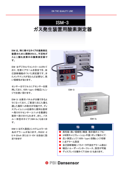 ISM-3 ガス発生装置用酸素測定器