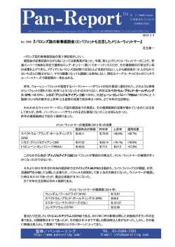 No. 2996 『バロンズ誌の新春座談会（ バロンズ誌の新春座談会