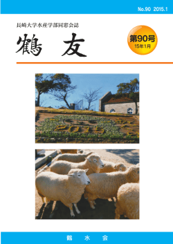 90 †•½ ¬27”N(2015)