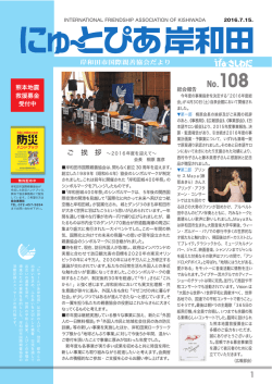 No.108 (pdf形式：2.8MB)