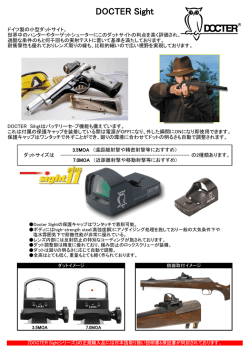 ドクターサイトC、PDFカタログ