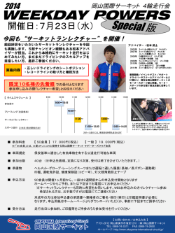 PowerPoint プレゼンテーション