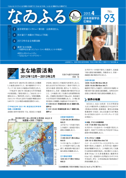 93号（2013年4月）