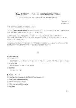 インターフェイス、読み上げ機能、翻訳機能の対象言語が追加され