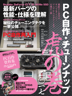 こちら - PC Watch