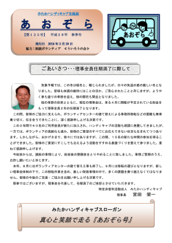125 - みたかハンディキャブ