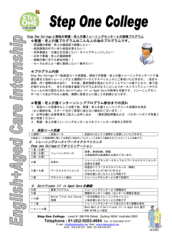 看護・老人 介護プログラム