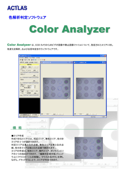 Color Analyzer