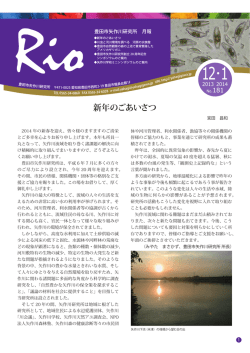 12・1 - 豊田市矢作川研究所